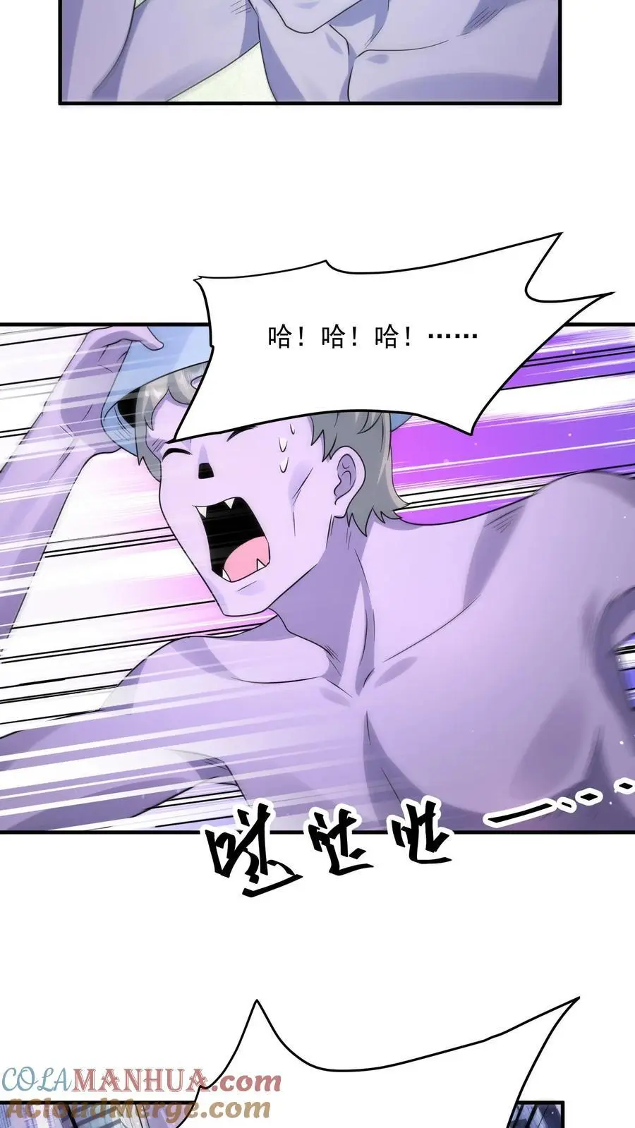 第362话 尸族升天大典 第21页