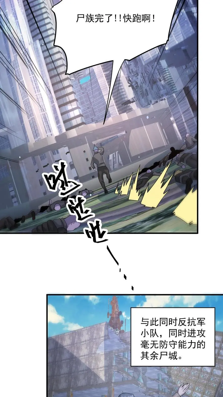 第362话 尸族升天大典 第22页