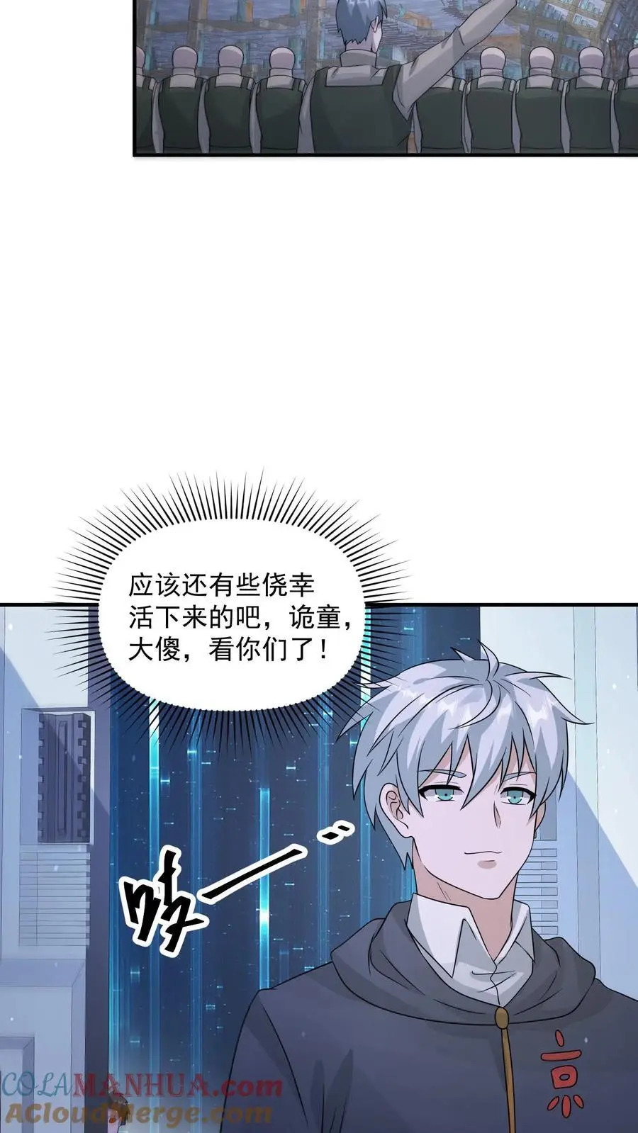 第362话 尸族升天大典 第23页