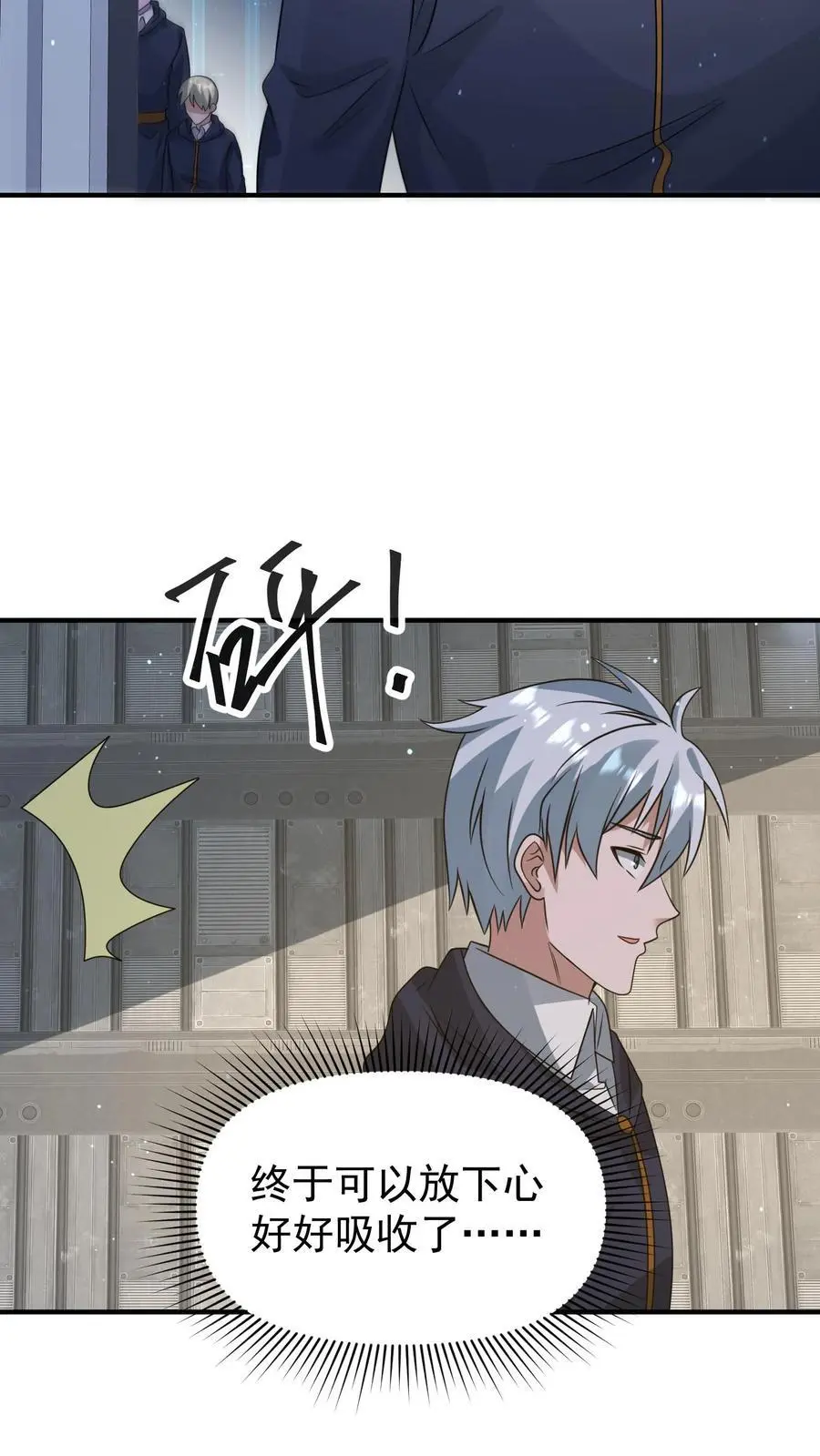 第362话 尸族升天大典 第24页