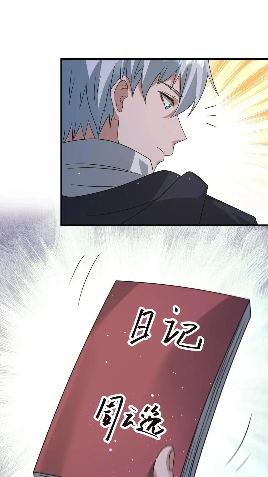 第362话 尸族升天大典 第26页