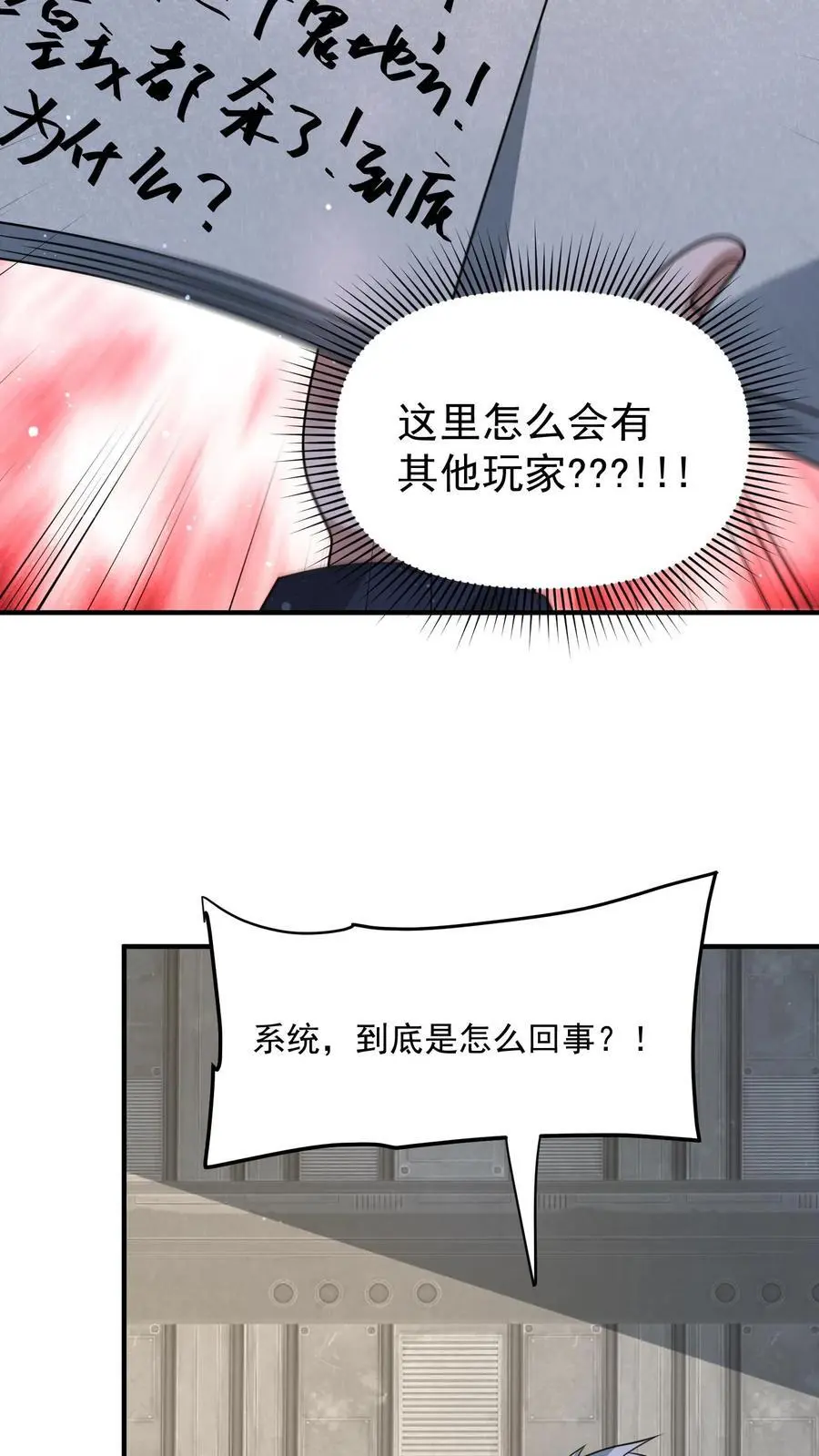 第362话 尸族升天大典 第28页