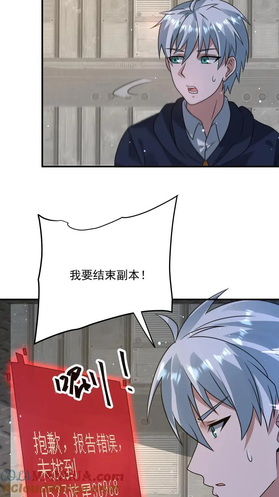 第362话 尸族升天大典 第29页