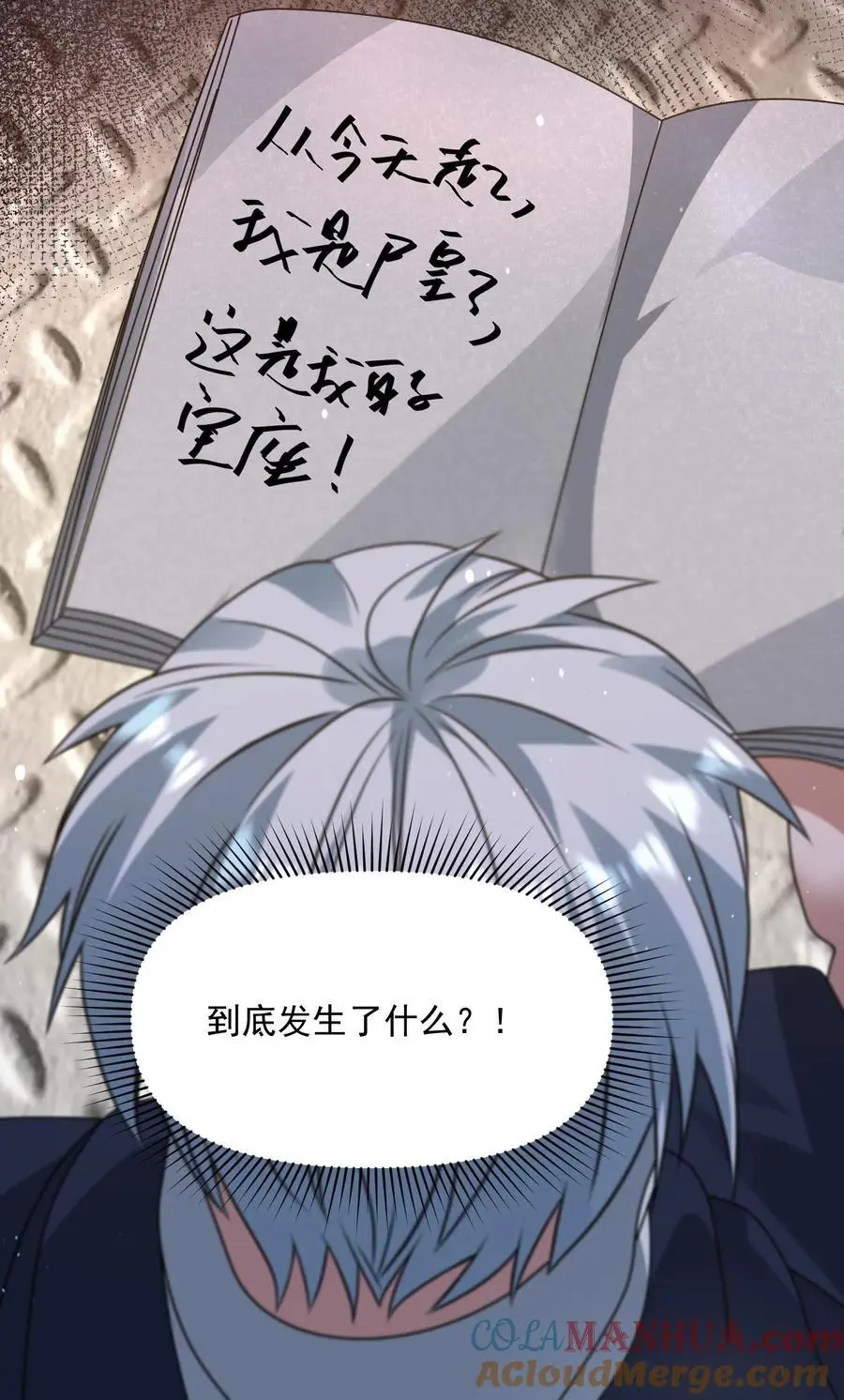 第362话 尸族升天大典 第31页