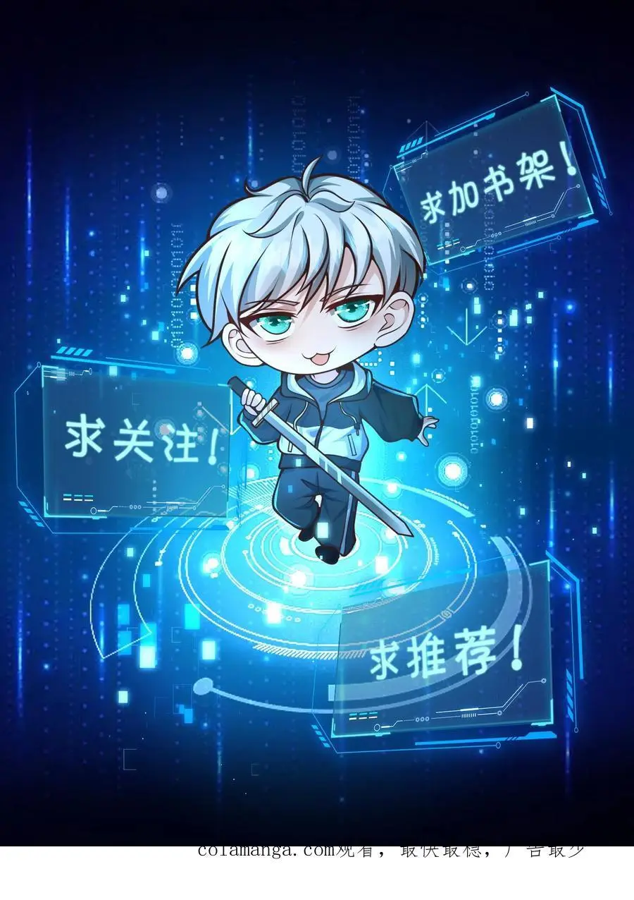 第362话 尸族升天大典 第32页