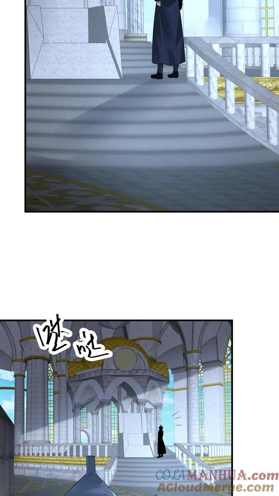 第363话 尸皇幻影 第5页
