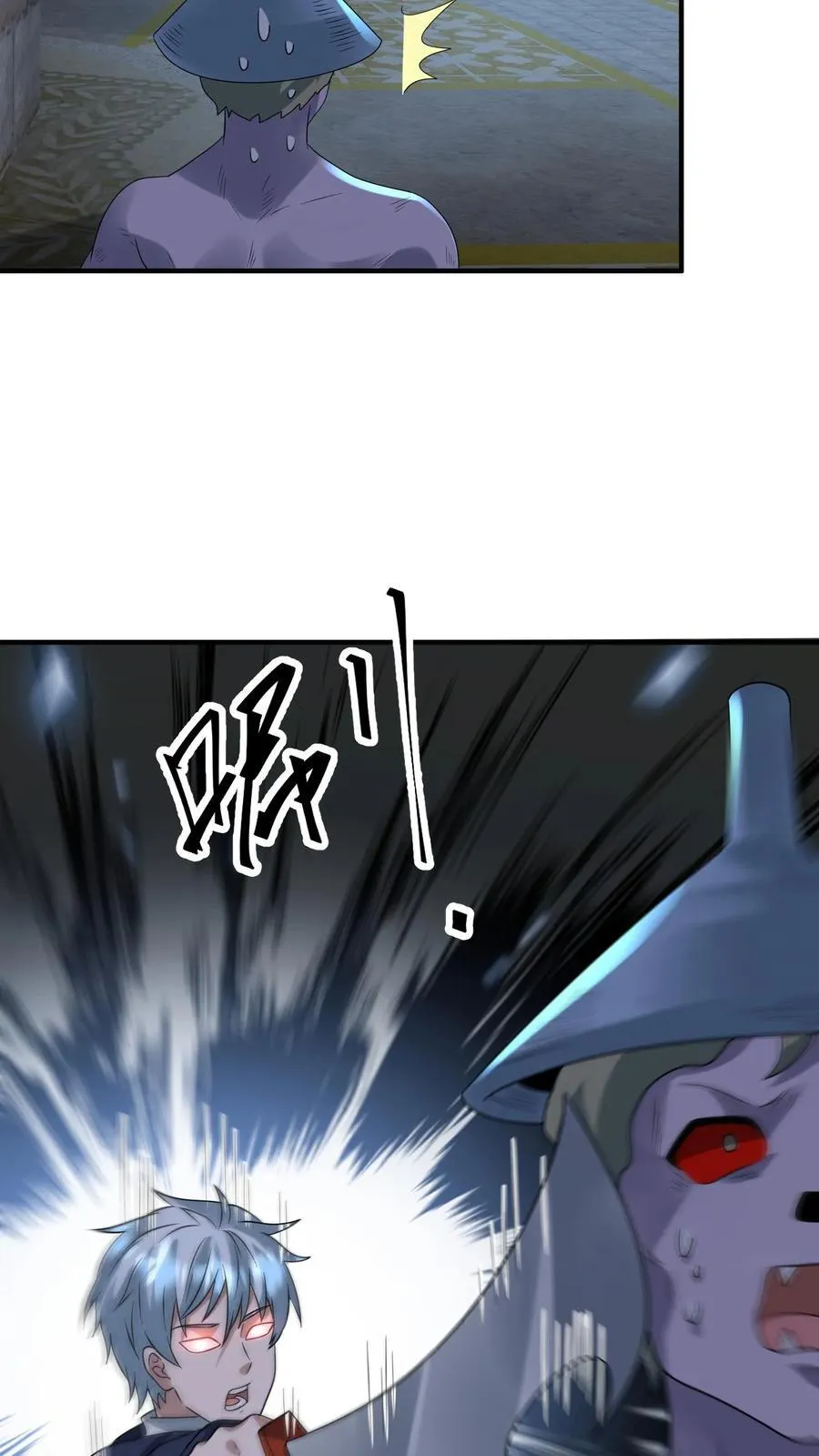 第363话 尸皇幻影 第6页