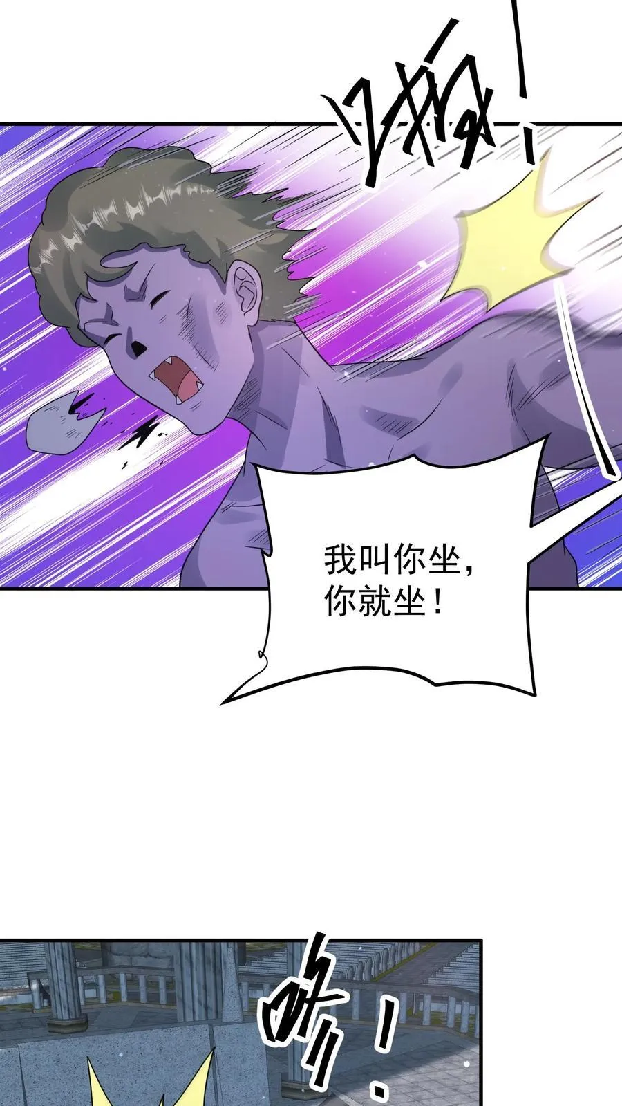 第363话 尸皇幻影 第12页