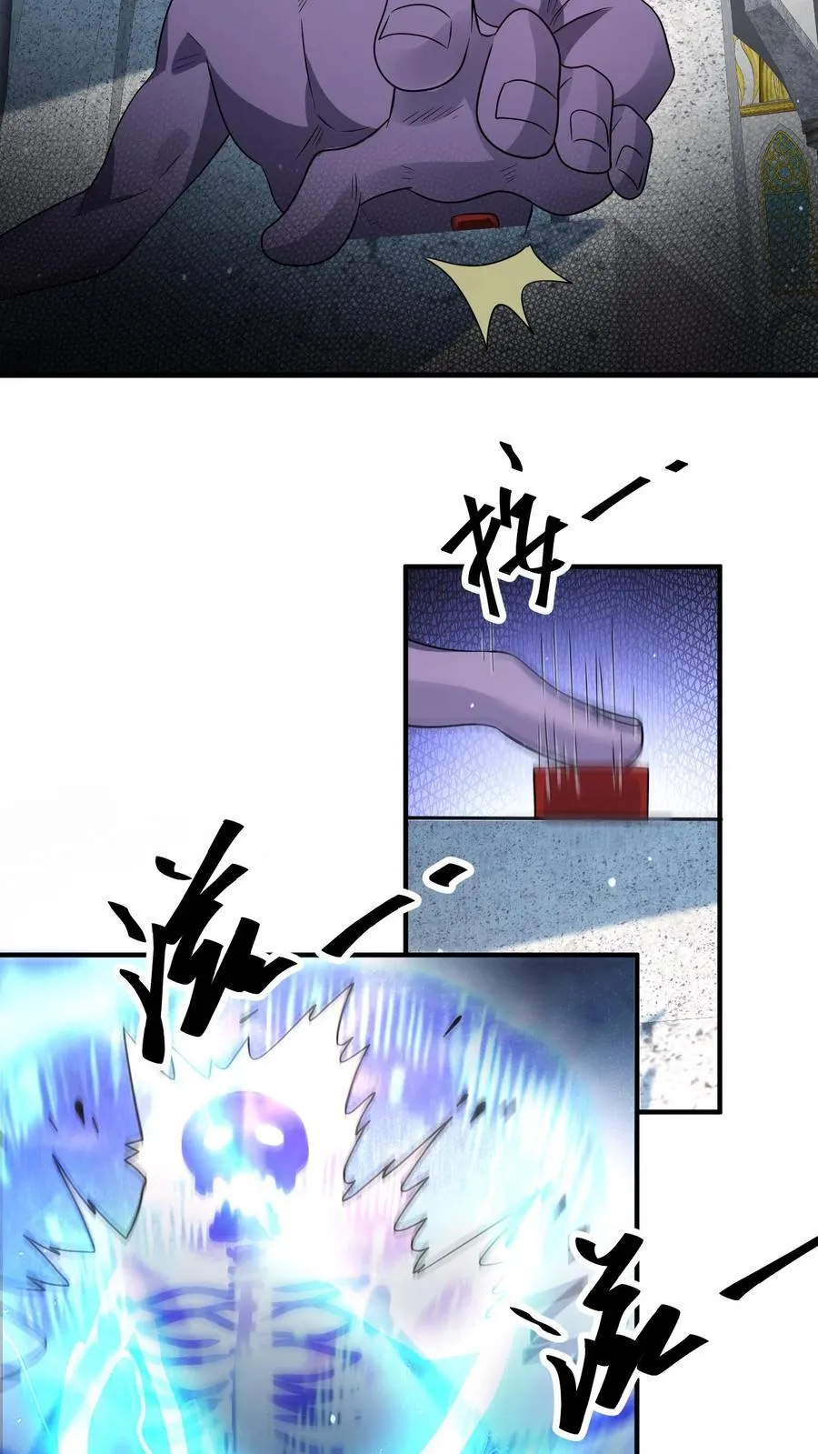 第363话 尸皇幻影 第14页