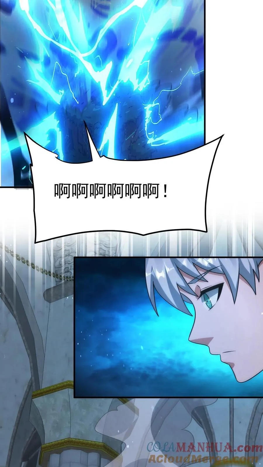 第363话 尸皇幻影 第15页