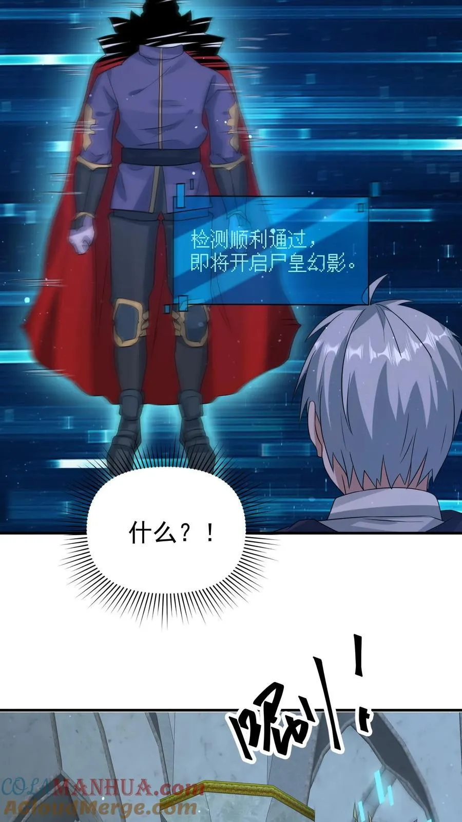 第363话 尸皇幻影 第17页