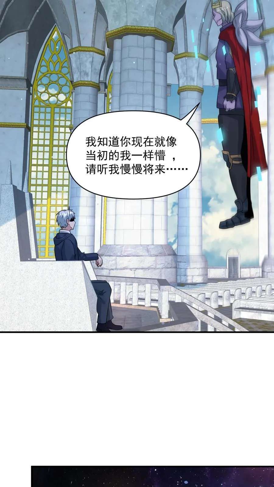 第363话 尸皇幻影 第18页