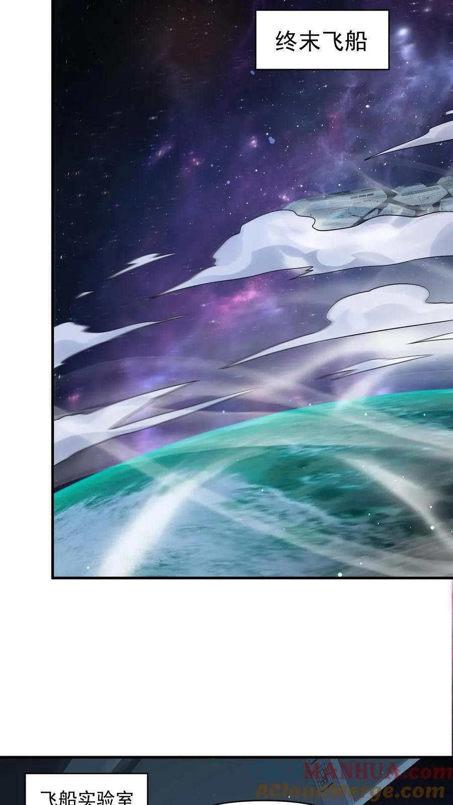 第363话 尸皇幻影 第19页