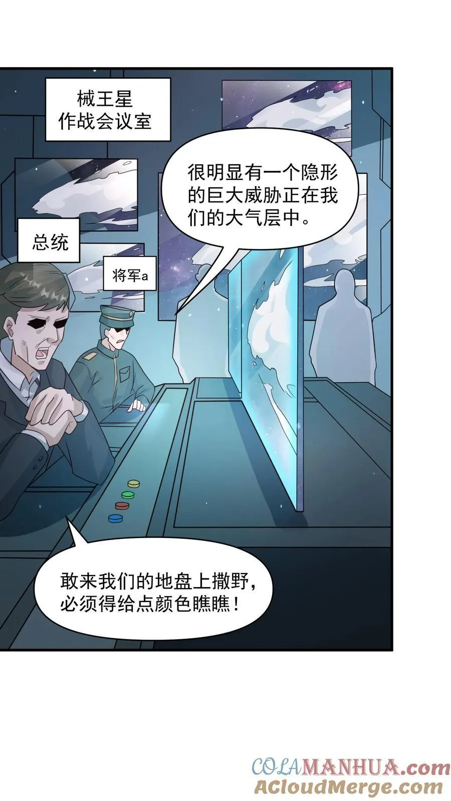 第363话 尸皇幻影 第21页