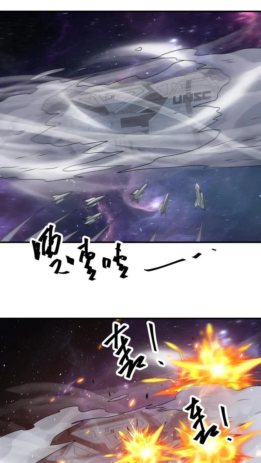 第363话 尸皇幻影 第22页