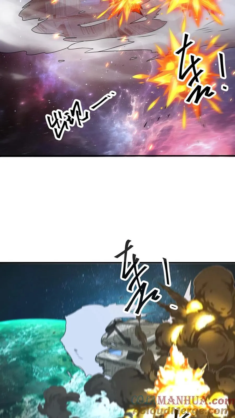 第363话 尸皇幻影 第23页