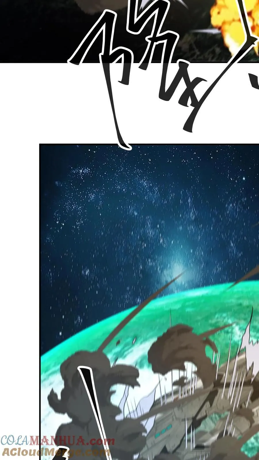 第363话 尸皇幻影 第25页