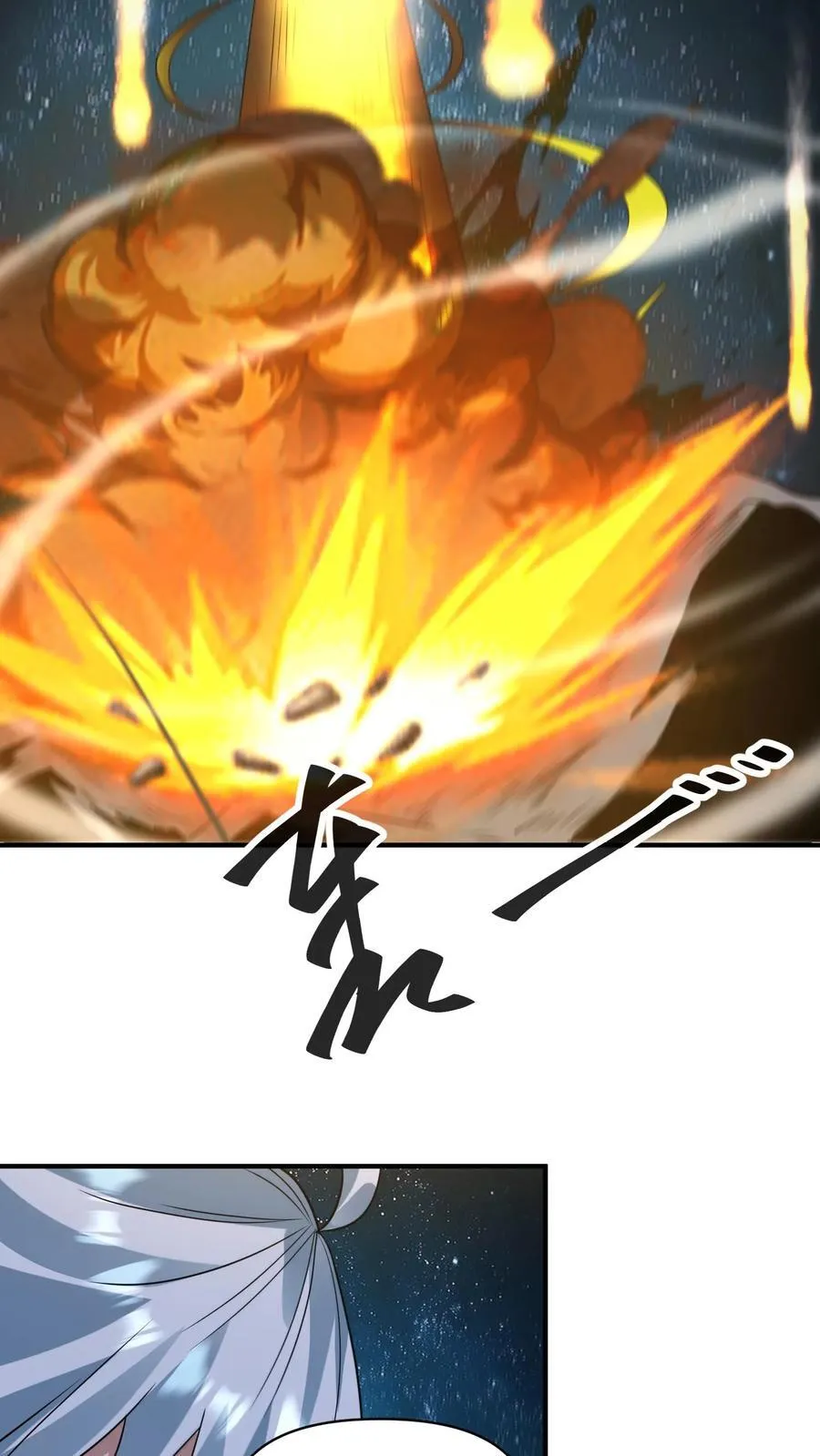 第363话 尸皇幻影 第28页