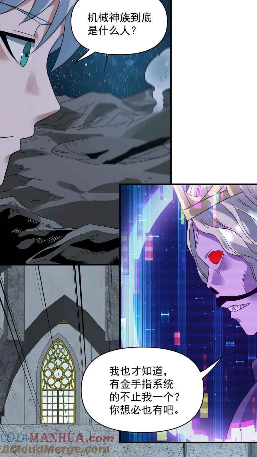 第363话 尸皇幻影 第29页
