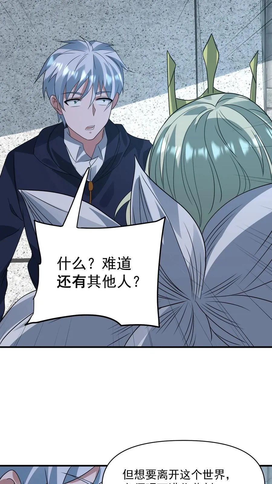 第363话 尸皇幻影 第30页