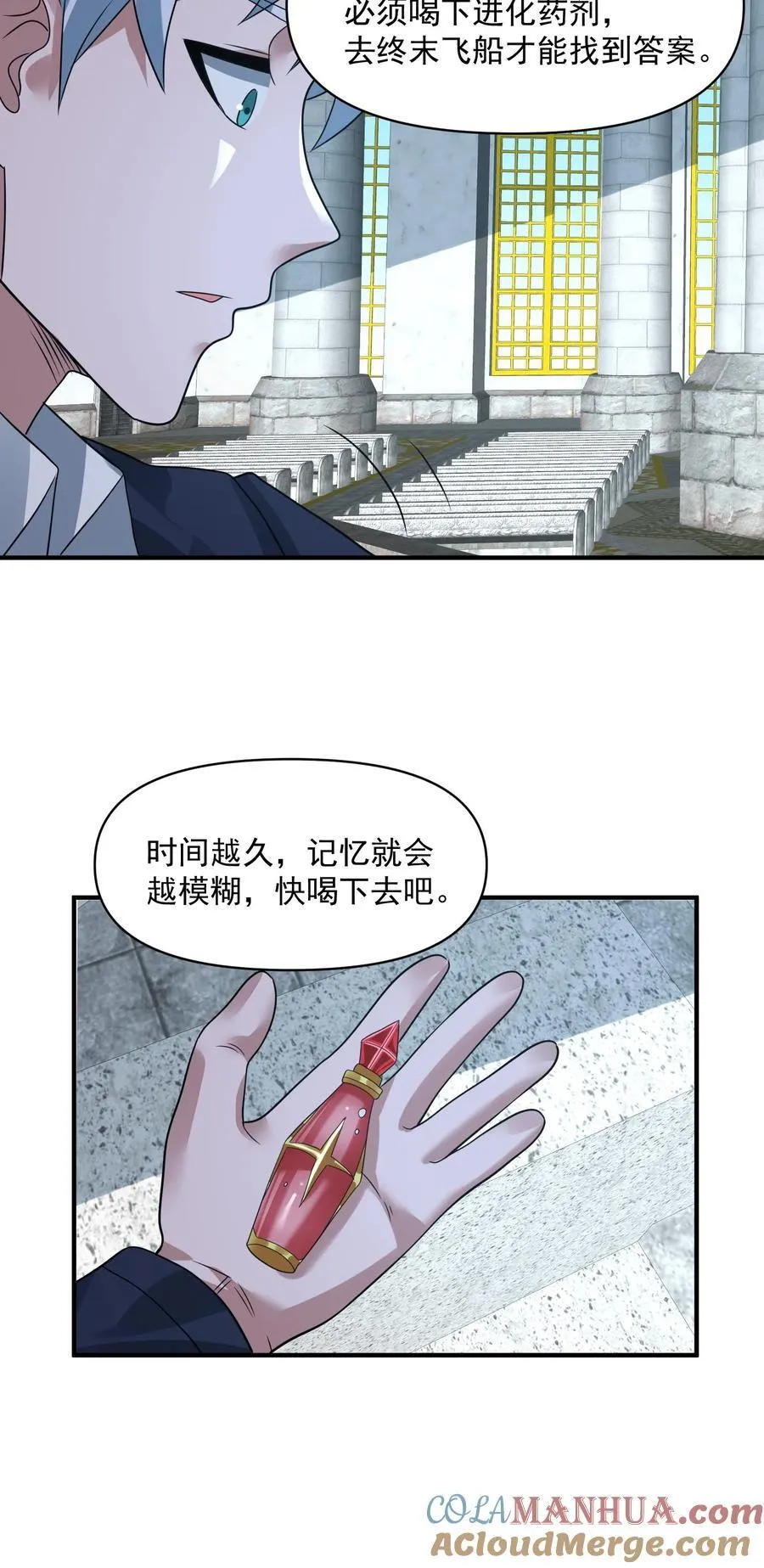第363话 尸皇幻影 第31页