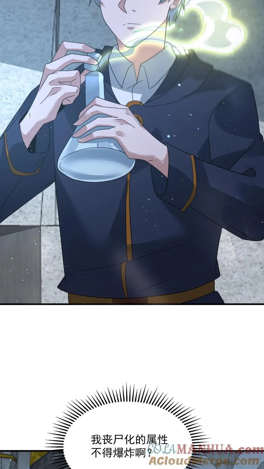 第364话 喝下圣水 第3页