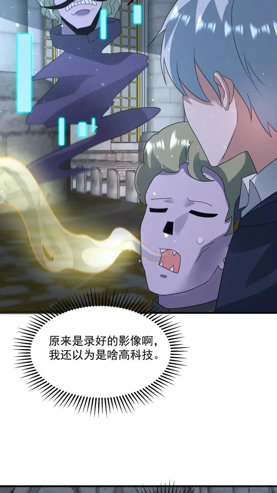 第364话 喝下圣水 第6页