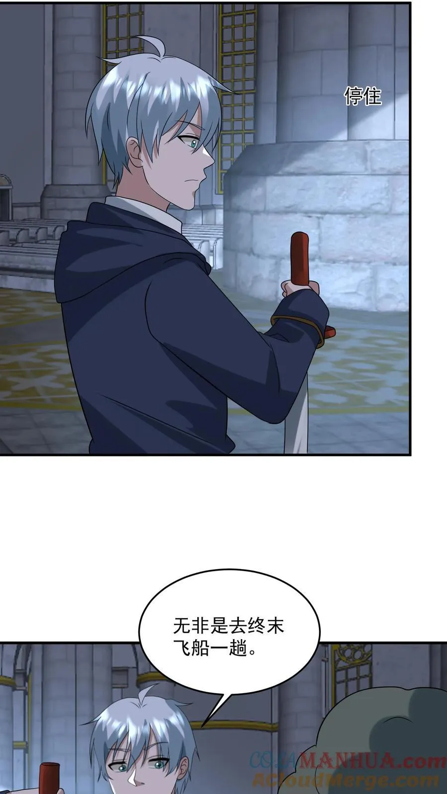 第364话 喝下圣水 第15页