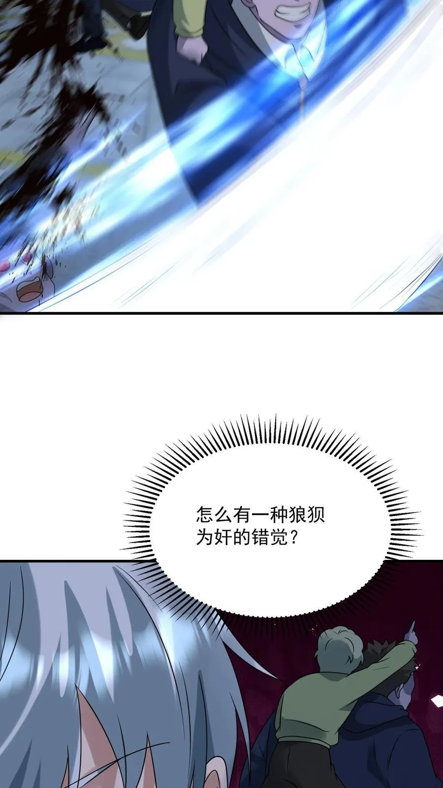 第364话 喝下圣水 第20页