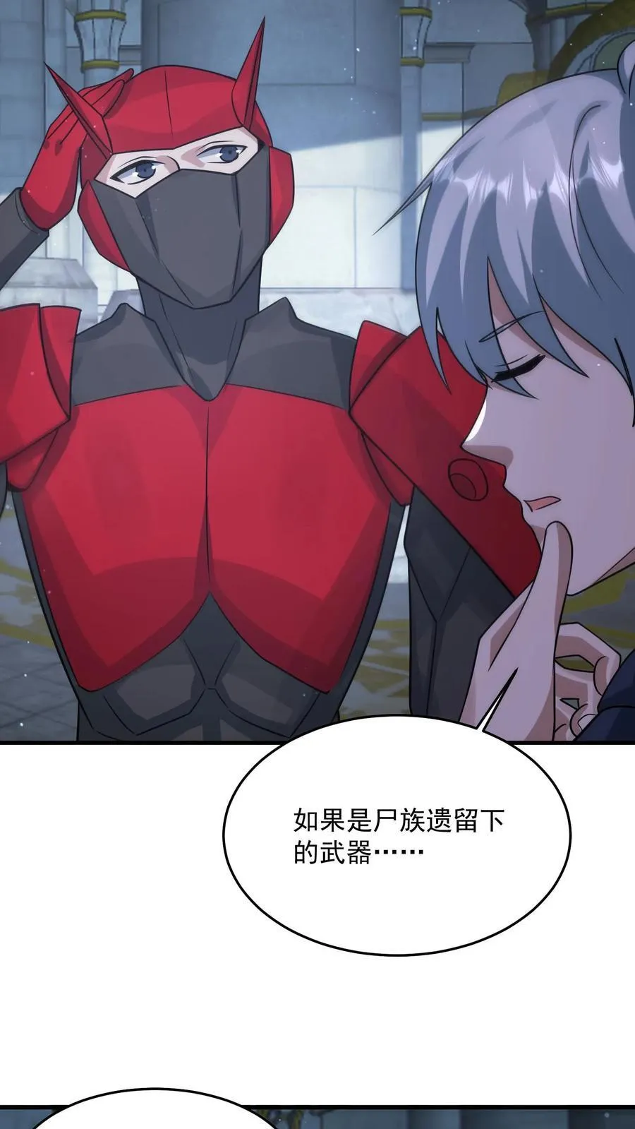 第364话 喝下圣水 第24页