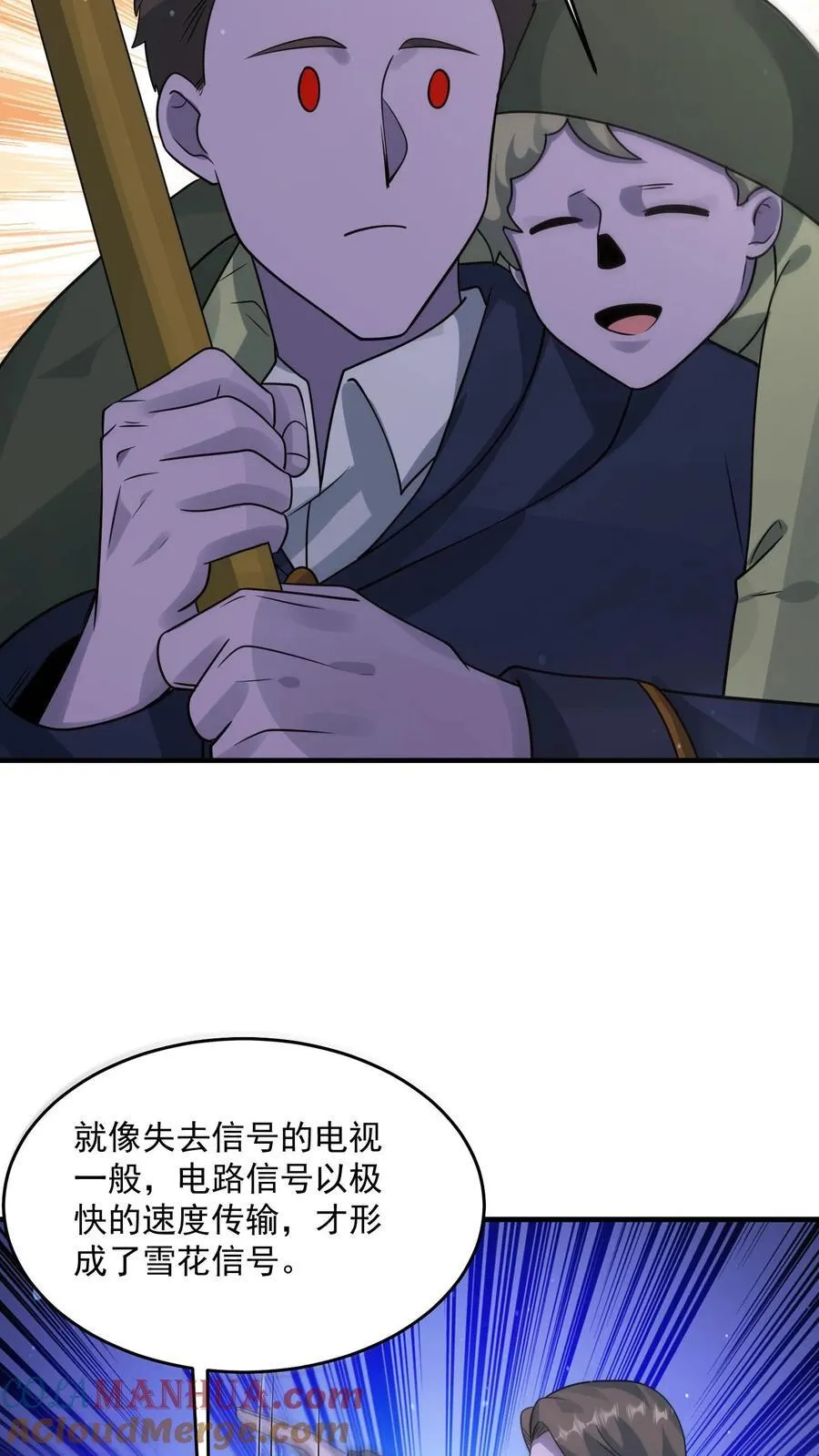 第364话 喝下圣水 第29页