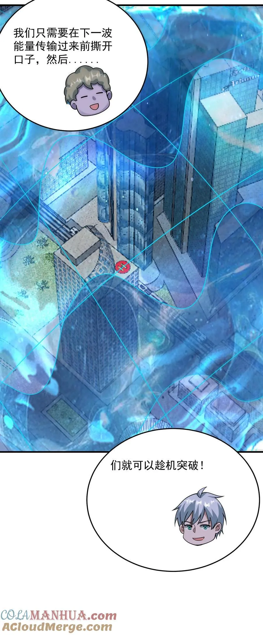 第364话 喝下圣水 第31页