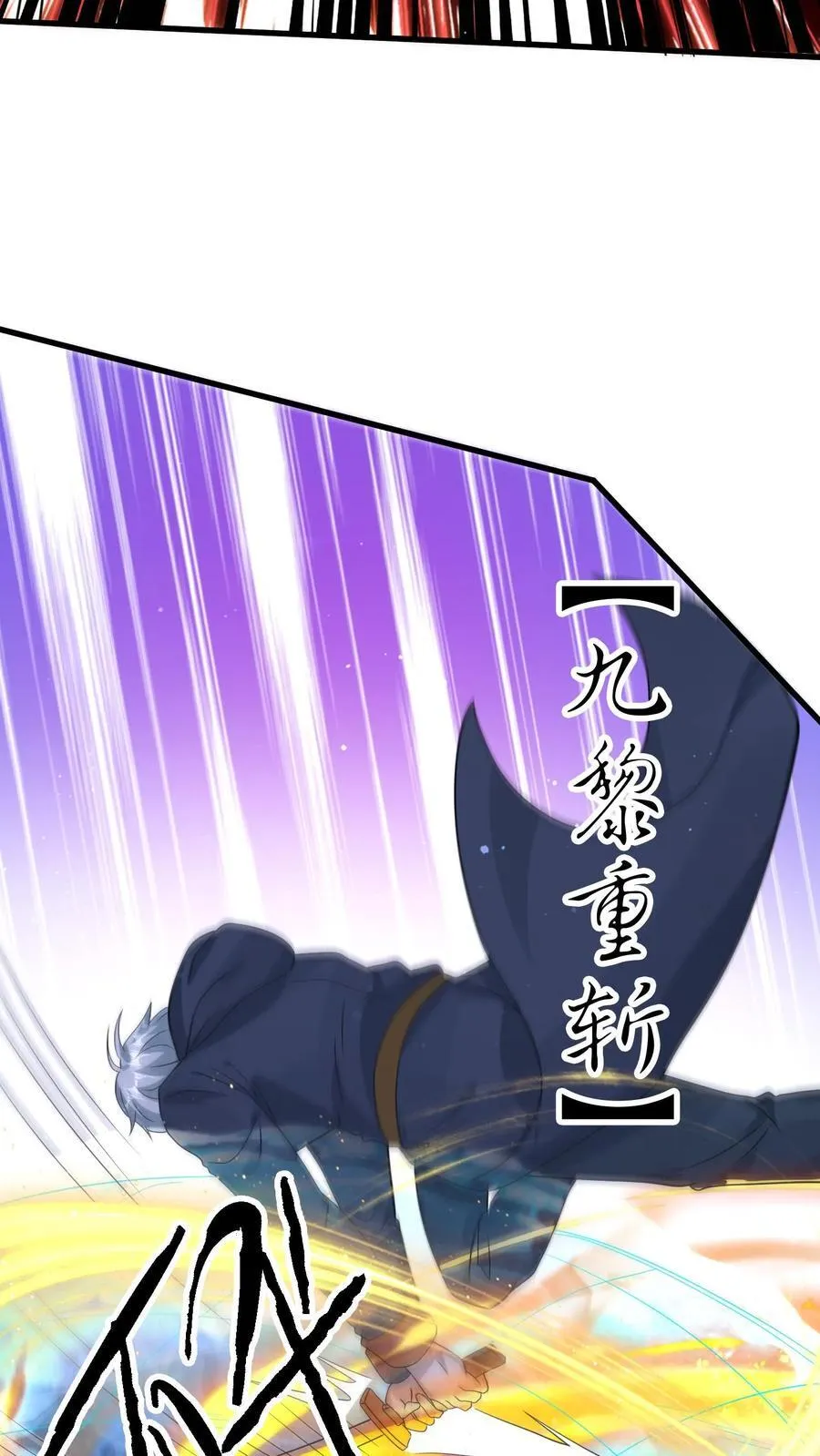 第365话 击穿天幕？ 第4页