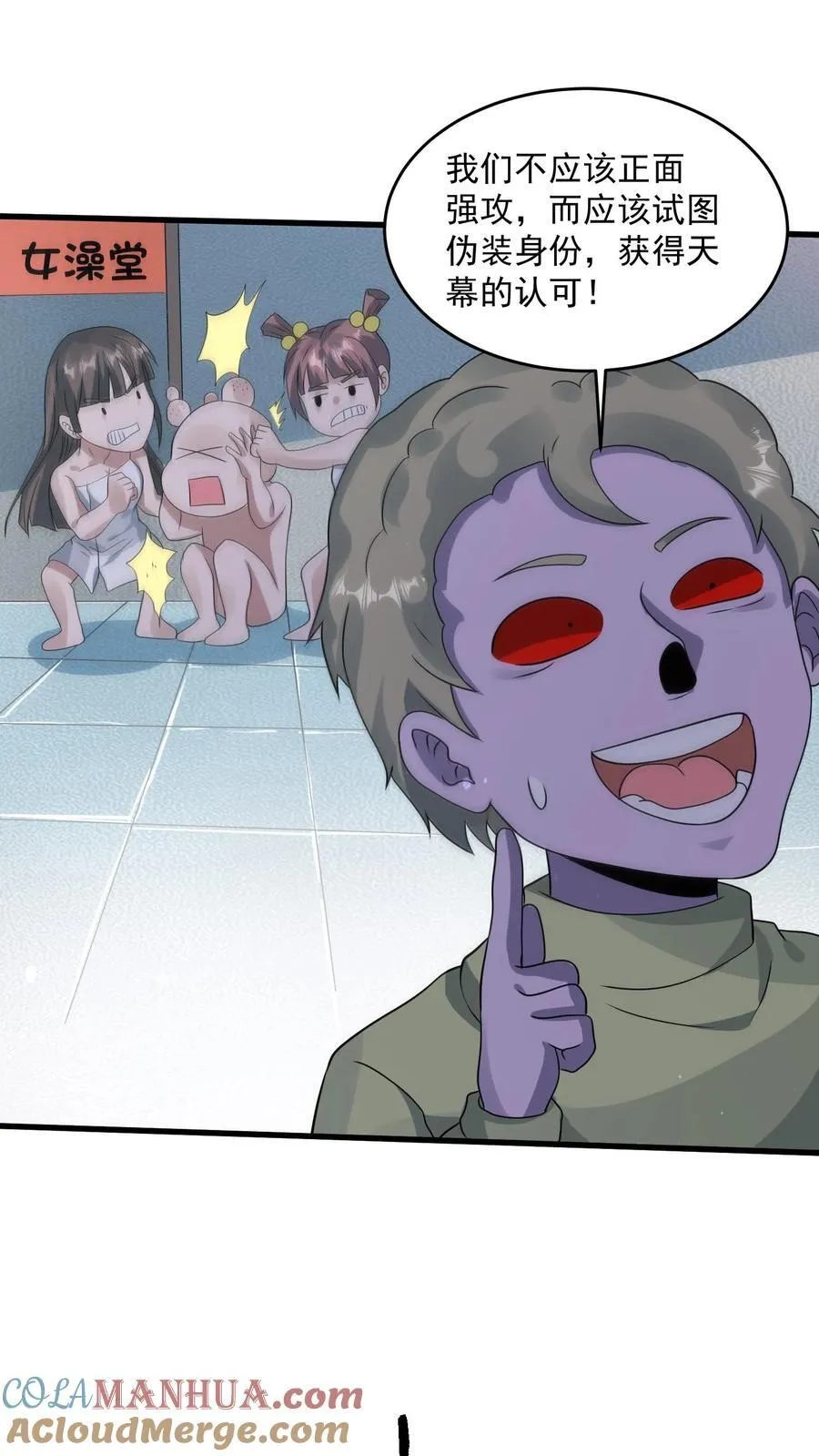 第365话 击穿天幕？ 第11页