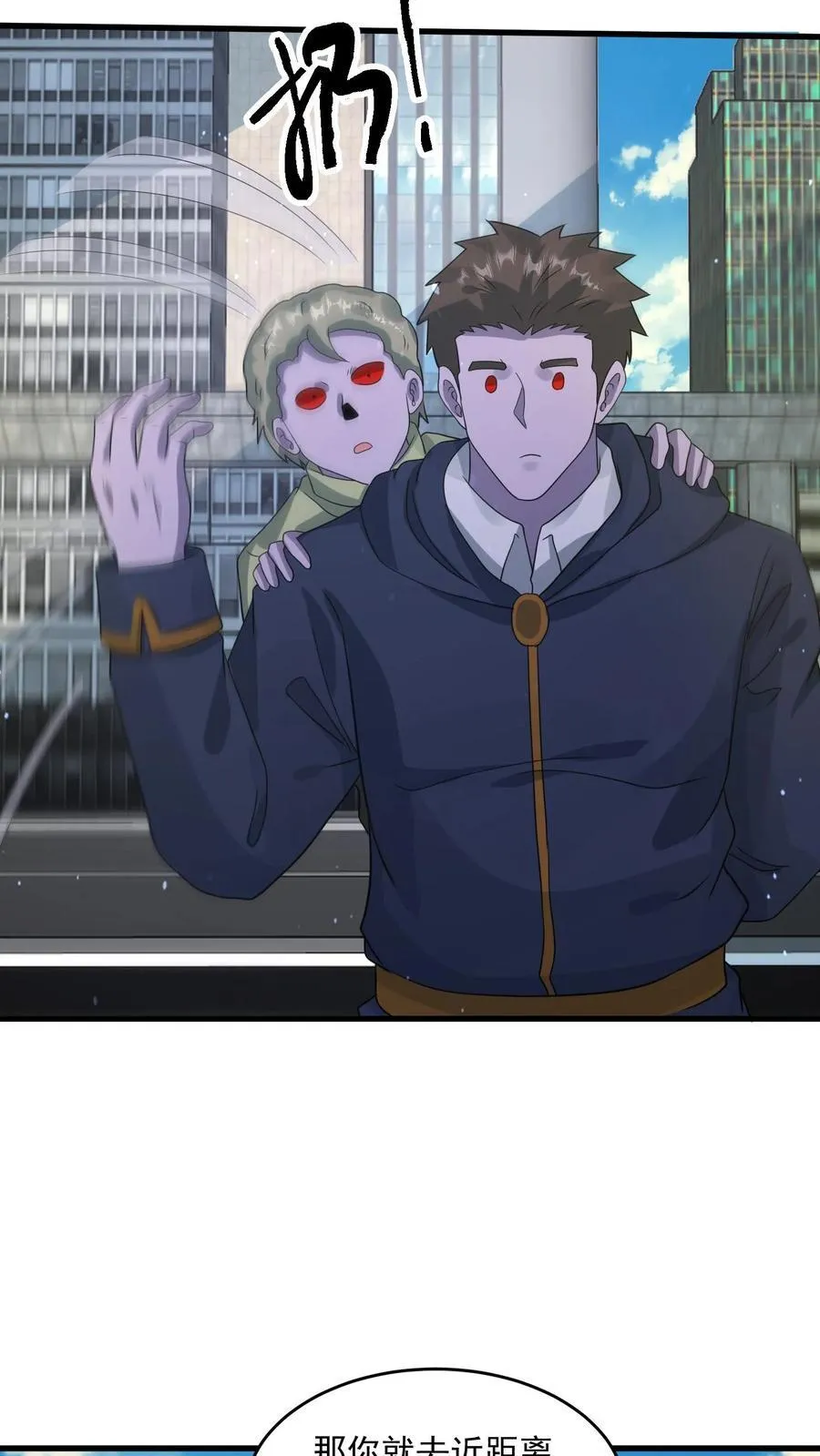 第365话 击穿天幕？ 第12页
