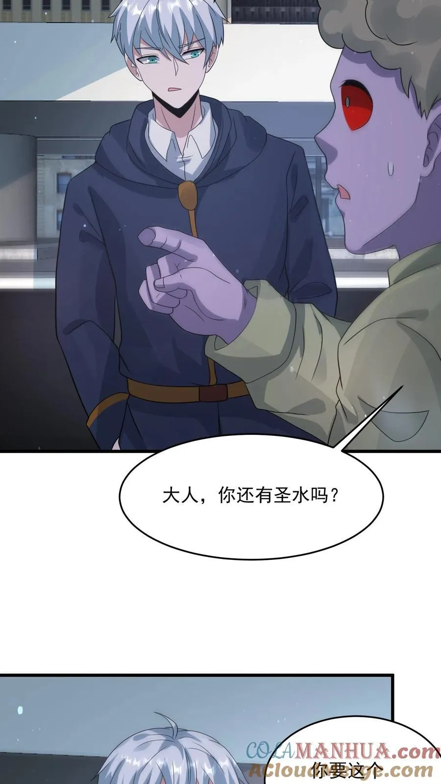第365话 击穿天幕？ 第19页