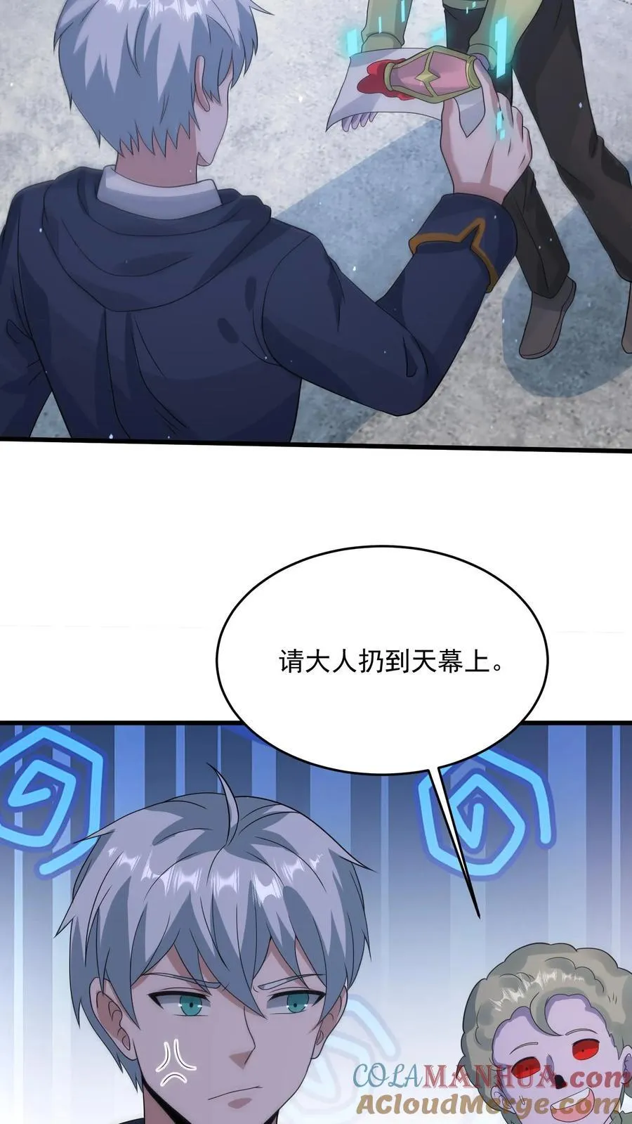 第365话 击穿天幕？ 第21页