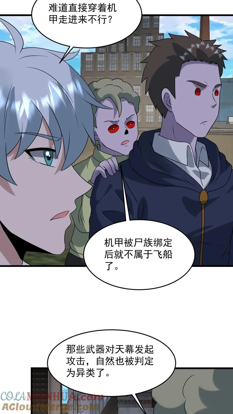 第365话 击穿天幕？ 第29页