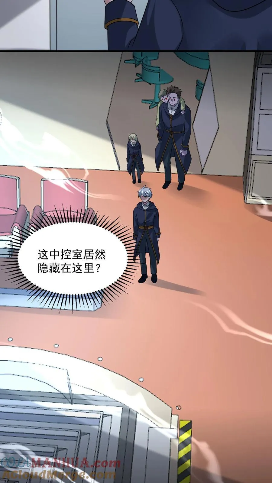第366话 中控室的真相 第7页