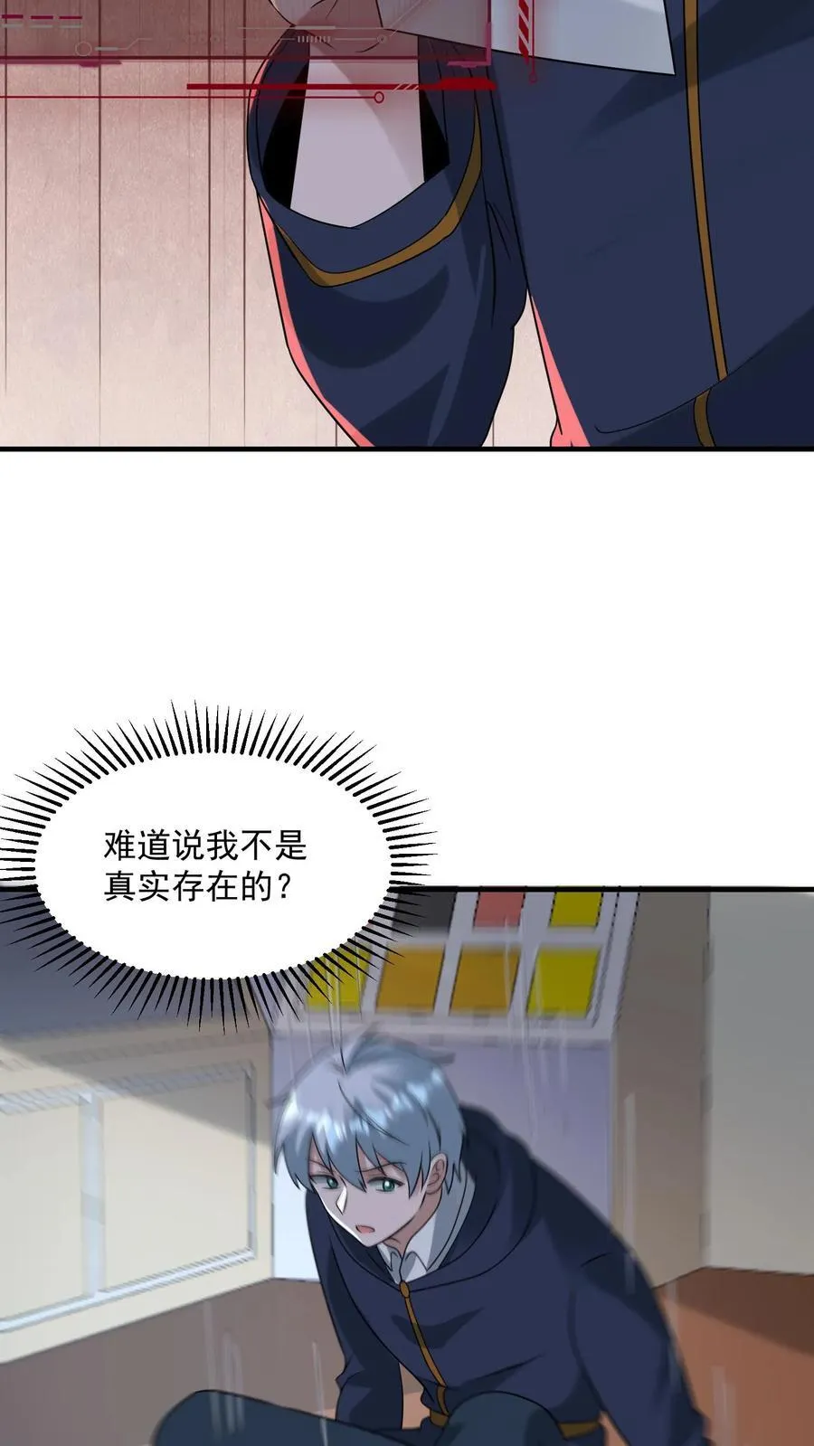 第366话 中控室的真相 第10页