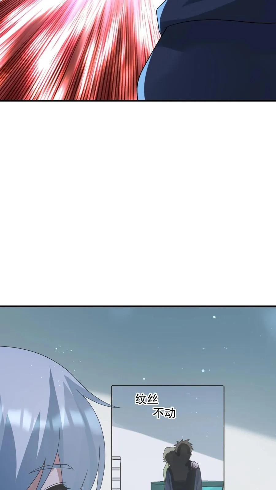 第366话 中控室的真相 第12页