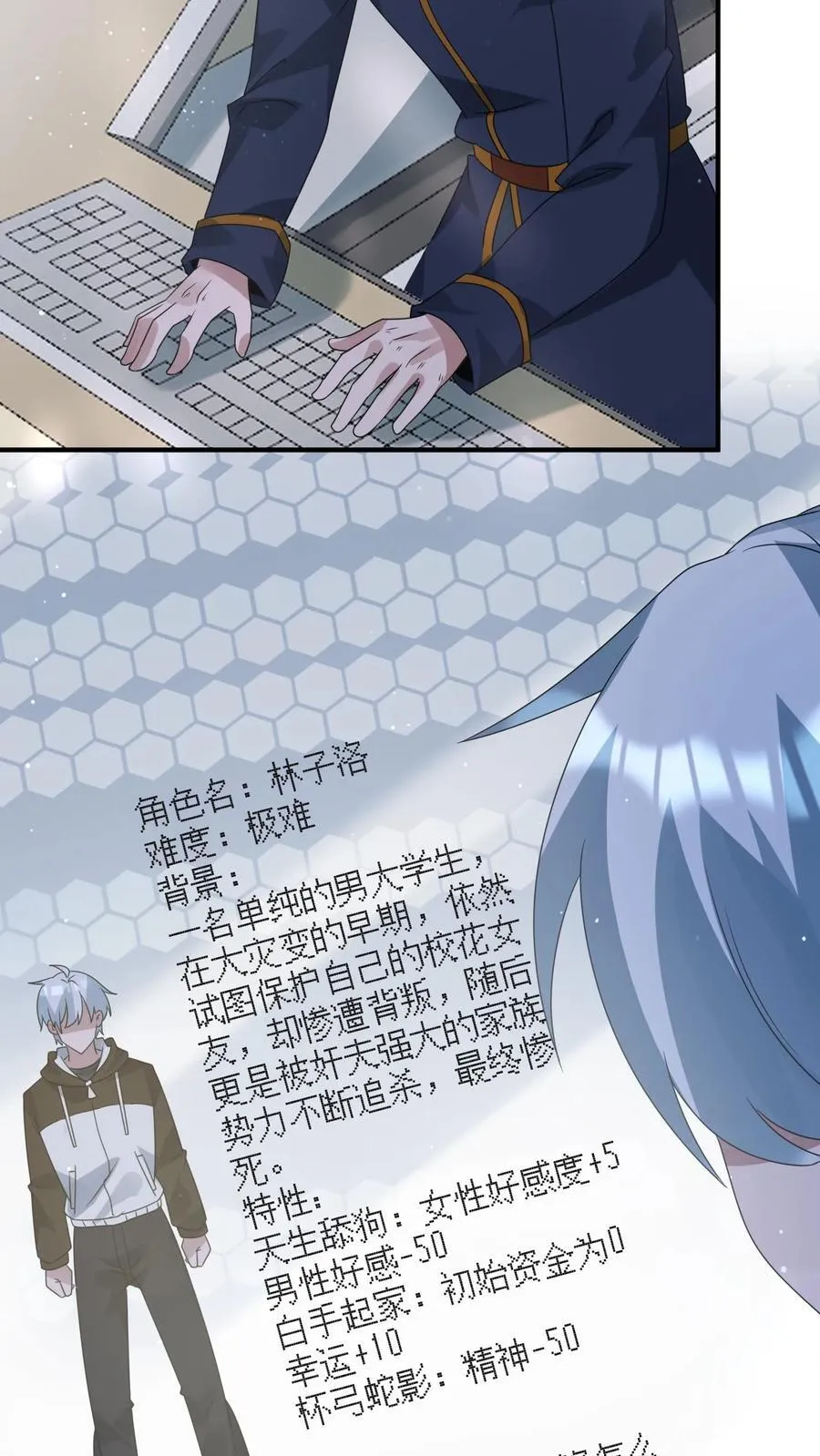 第366话 中控室的真相 第14页