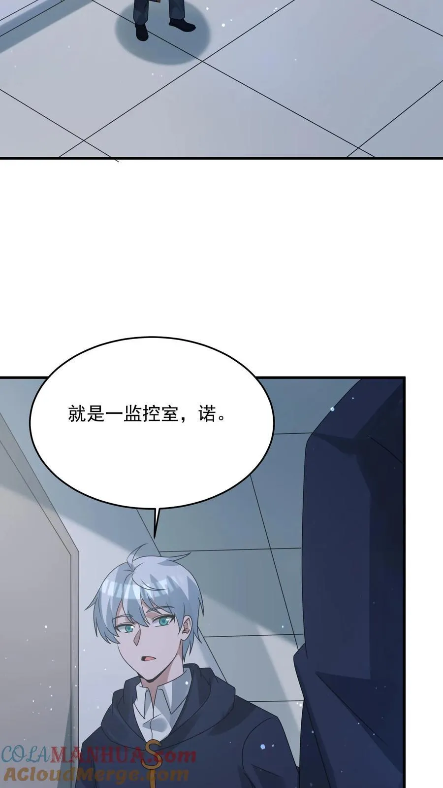 第366话 中控室的真相 第17页