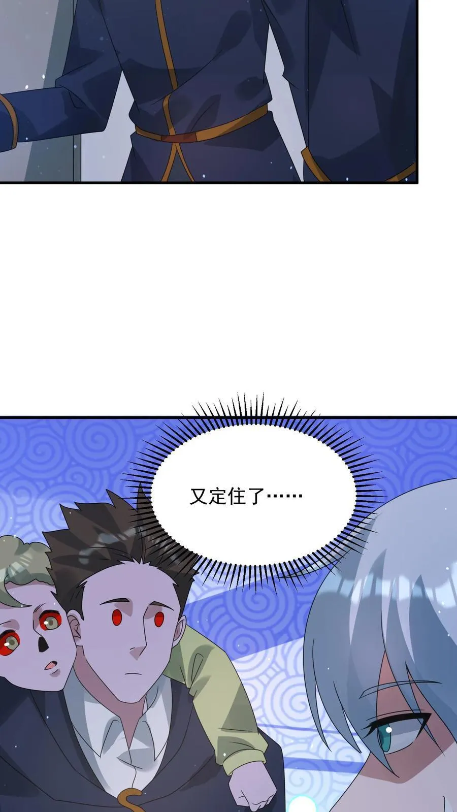 第366话 中控室的真相 第18页