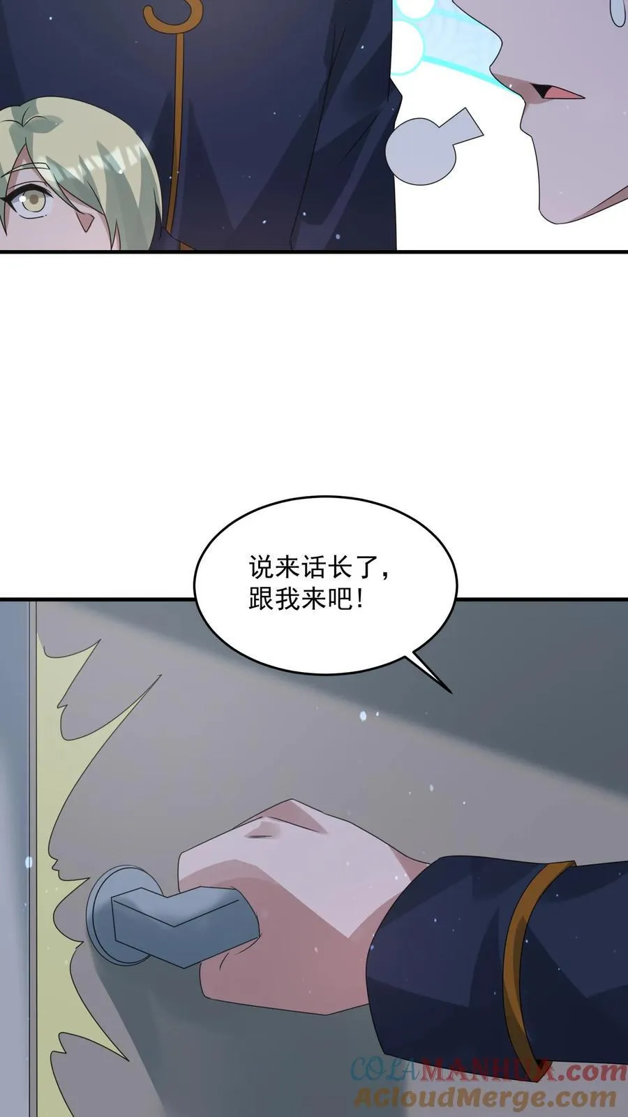 第366话 中控室的真相 第19页