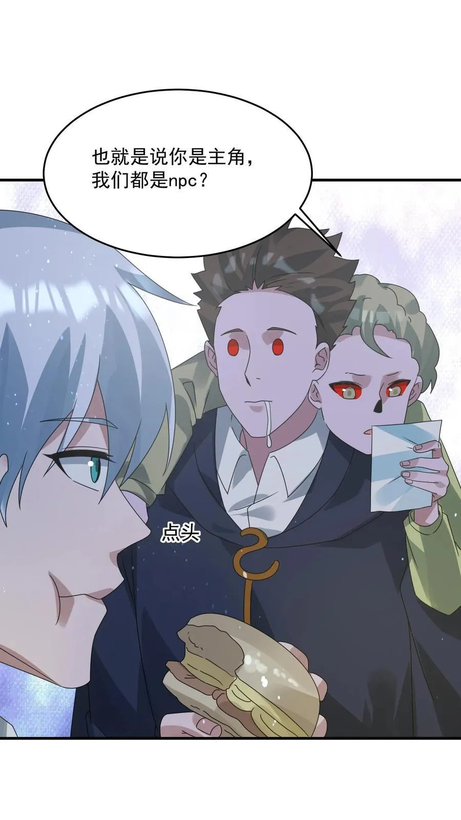 第366话 中控室的真相 第22页