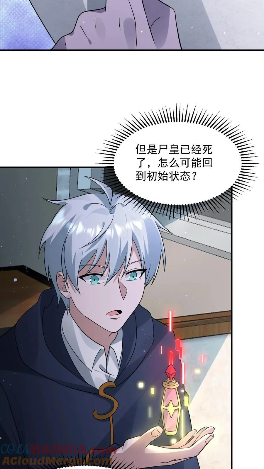 第366话 中控室的真相 第25页