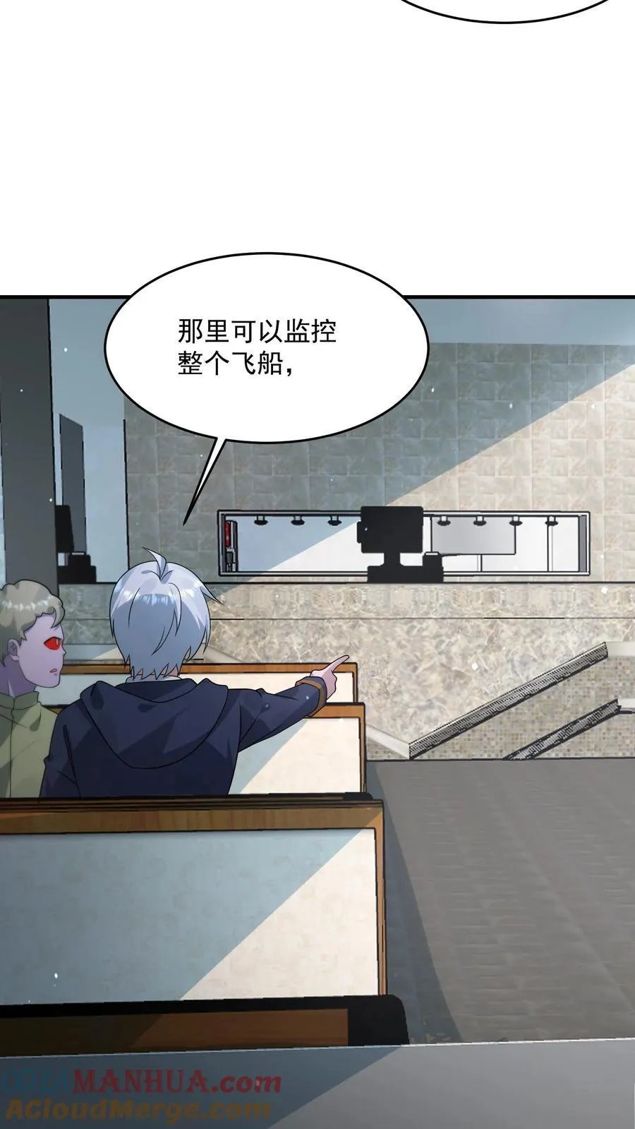 第366话 中控室的真相 第29页