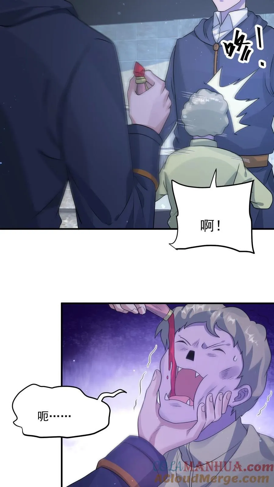 第367话 反外挂系统 第3页