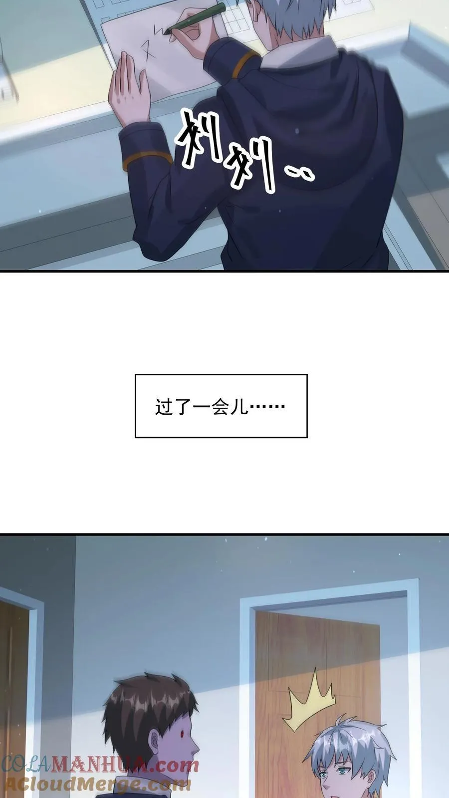 第367话 反外挂系统 第7页